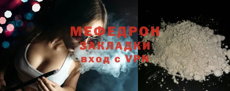 Мефедрон mephedrone  купить наркотик  Зубцов 